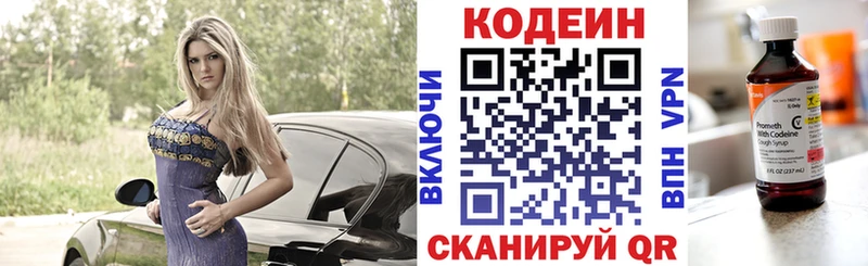 Кодеин напиток Lean (лин)  Барабинск 