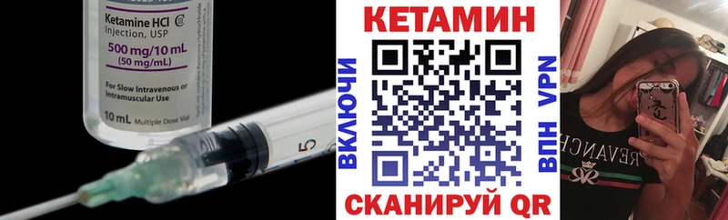 КЕТАМИН VHQ  Барабинск 