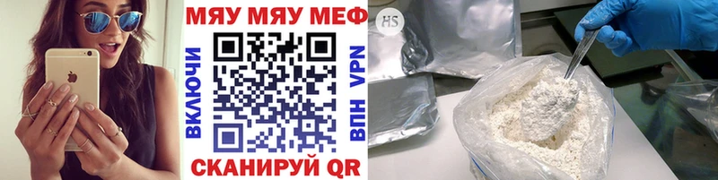 МЯУ-МЯУ 4 MMC  гидра онион  Барабинск 