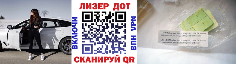 Марки 25I-NBOMe 1,8мг  Барабинск 